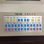 AG九游会T99-FIV型电脑中频电疗仪